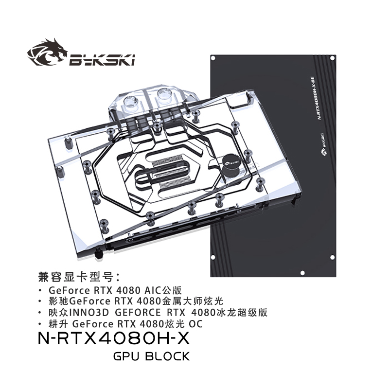 Bykski GPU كتلة المياه لـ NVID - مراجعة Rtx 4080 Water Cooling Block وسعره