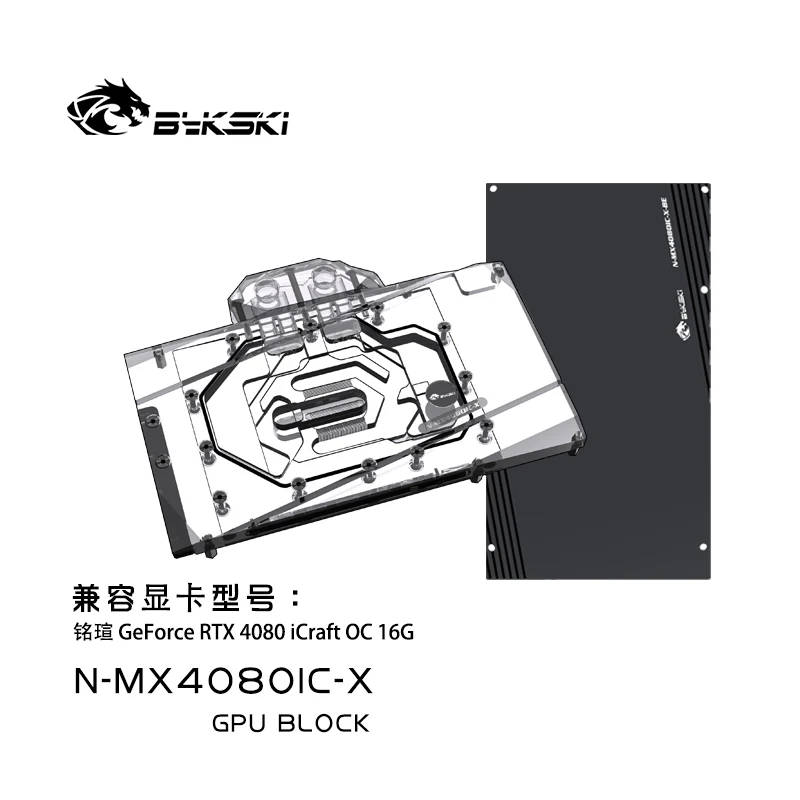 Bykski GPU Block لـ MAXSUN RTX - مراجعة Rtx 4080 Water Cooling Block وسعره