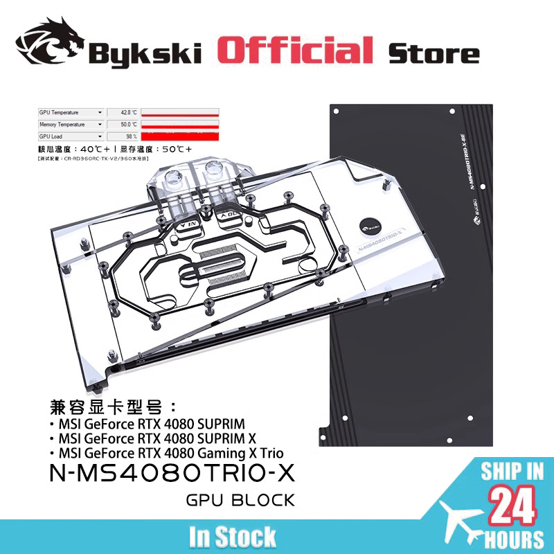 Bykski GPU Block لـ MSI RTX 40 - مراجعة Rtx 4080 Water Cooling Block وسعره